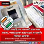 vvpat News1