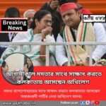akhilesh news1
