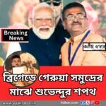 bjp news1 3