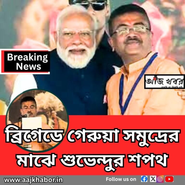 bjp news1 3