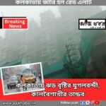 rain news1