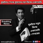 ss news1