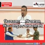 su news1
