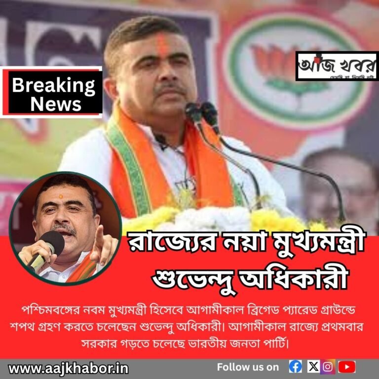 subhe news1