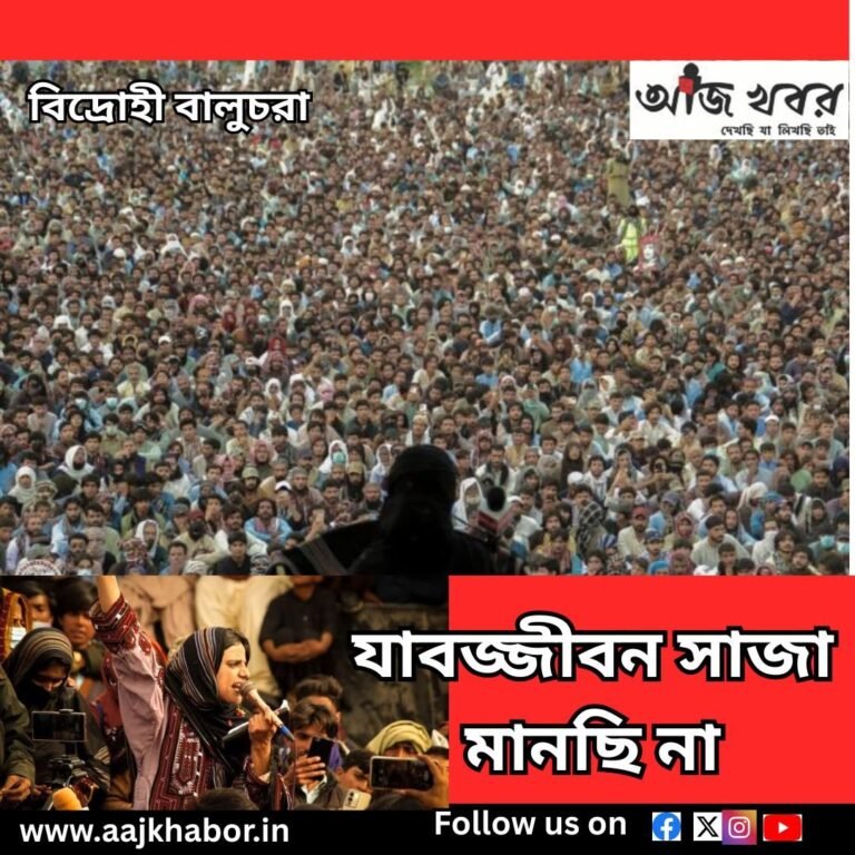 baloch news1