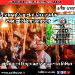 bdesh news1