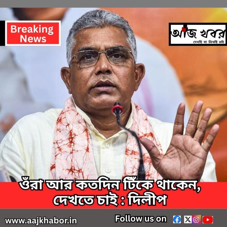 dilip news1 1