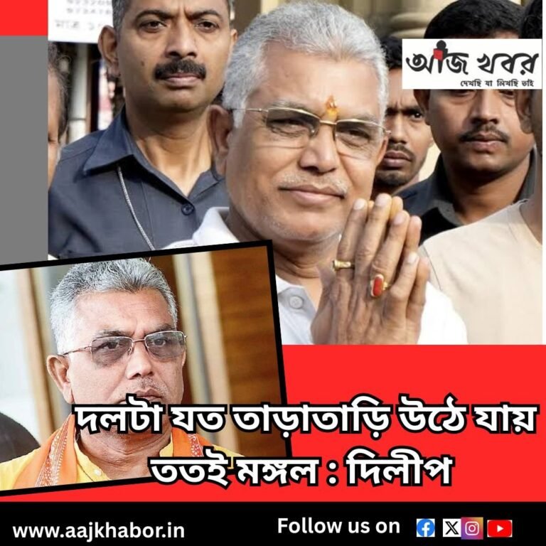 dilip news1 2