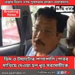sabyasachi news1