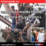 taratala news1