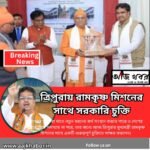 tripura news1
