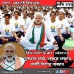 yoga news1