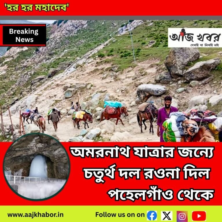 amarnath11 News1