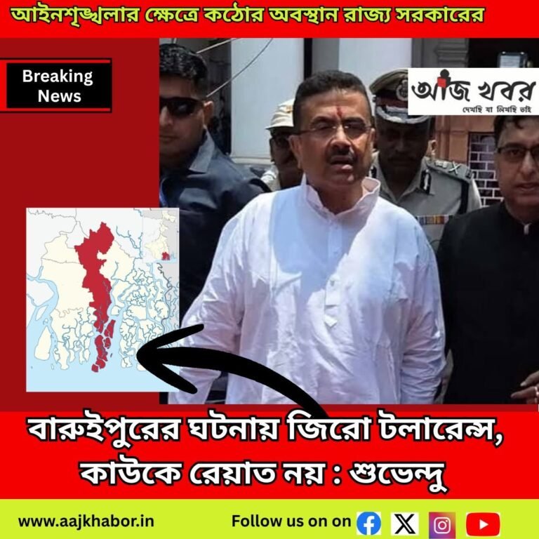 baruipur News1