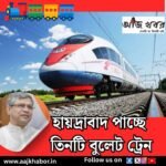 bullet news1