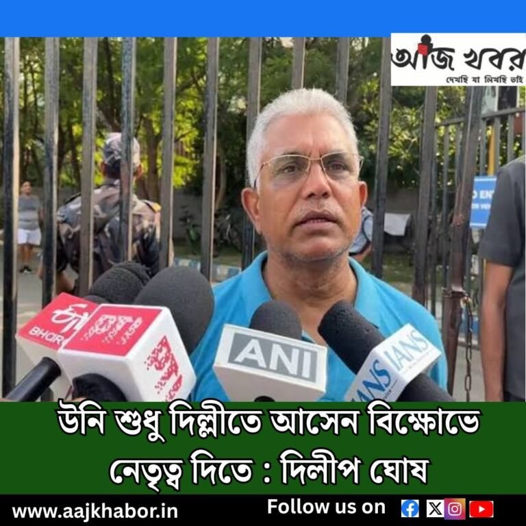 ddilip news1