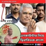 dilipp news1