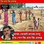 jee News1