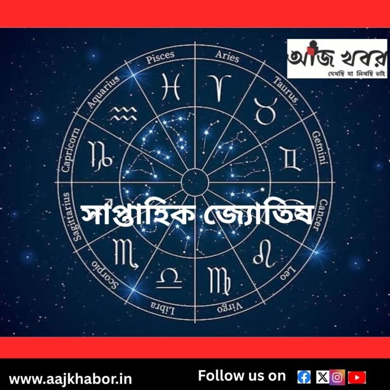 jyotish news1
