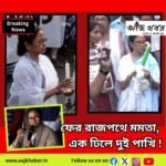 mamata News1 2