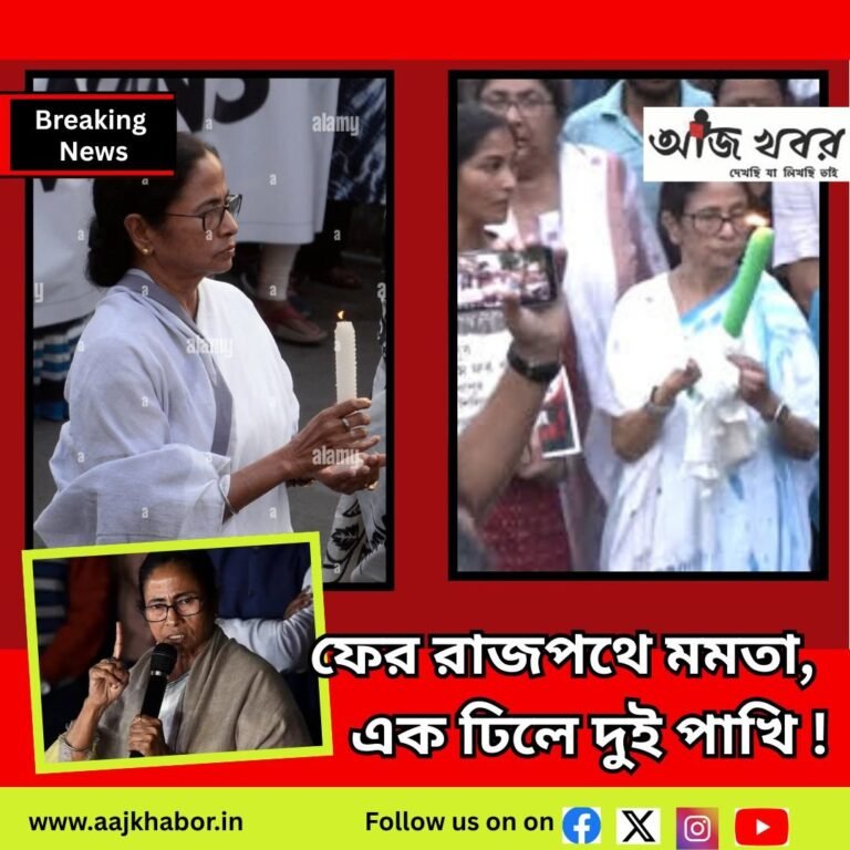 mamata News1 2