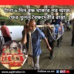 mata news1
