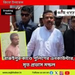 pravas News1