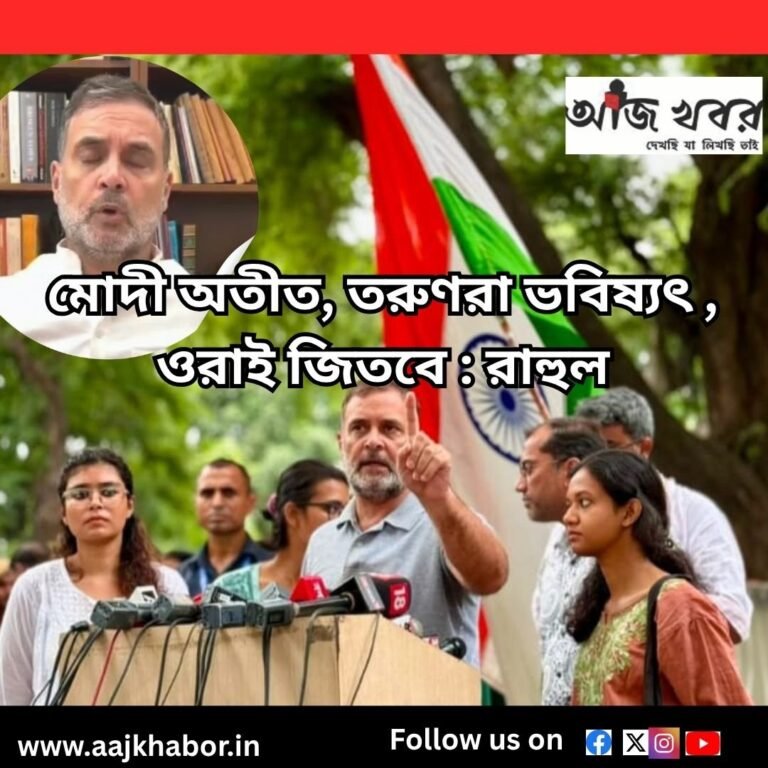 rahul news1 1