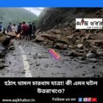 uttarakhand news1