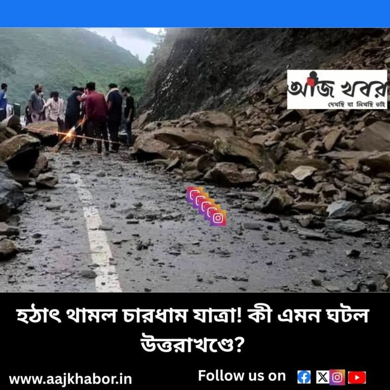 uttarakhand news1
