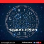 aajker rashifol 4