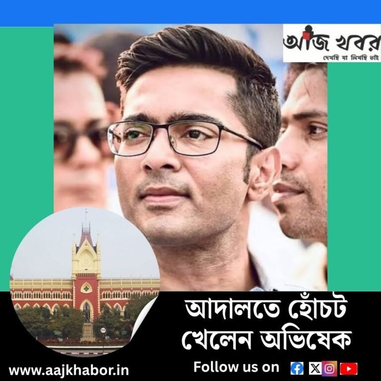 abhishek news1