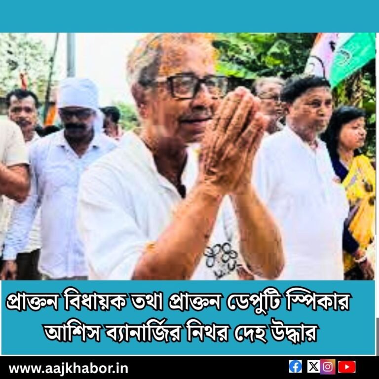 ashis news1