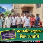 bhawani2 news1