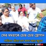 chor news1 1