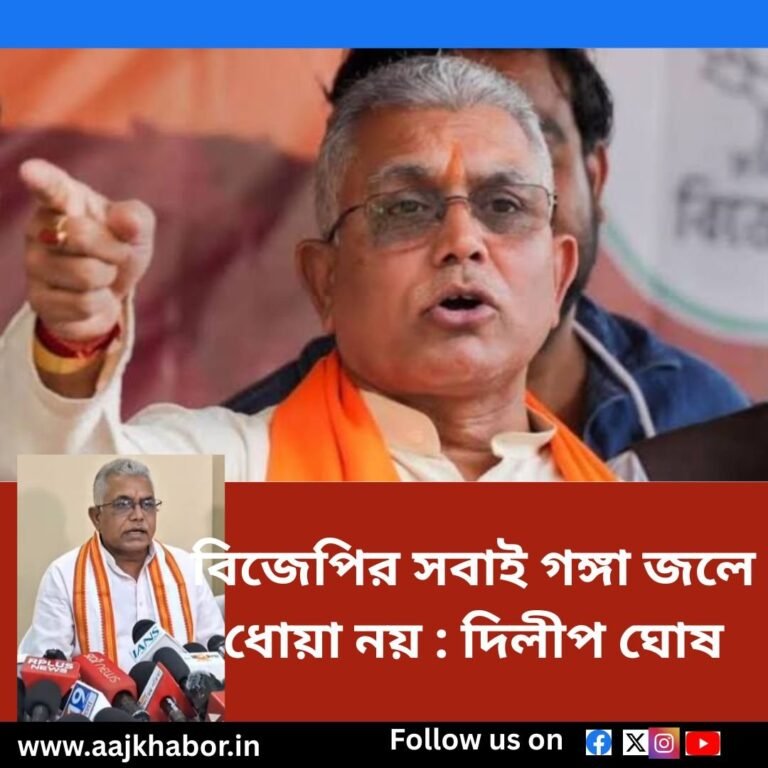 dilipghosh news1 1