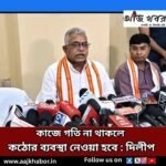 ghosh news1