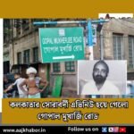 gopal news1