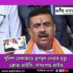 halishahar news1