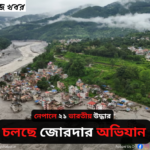 nepal cnava edit 2