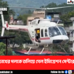 nepal tibbot canva edit