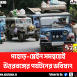 pahar canva image