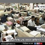 pay news1