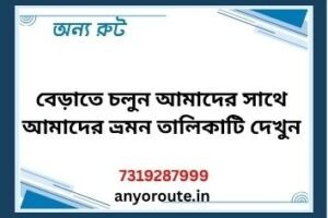 route news 1