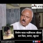 sanjib news1