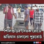 sevoke news1