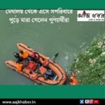 tara news1