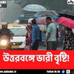 west bengal rainy weather canva edit