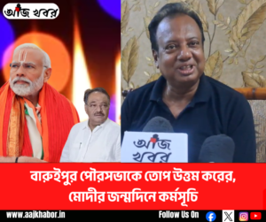 বিজেপি নেতা উত্তম করের বক্তব্য