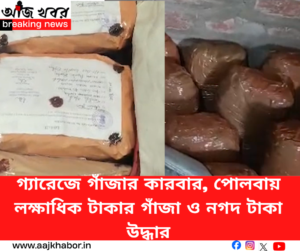 শালবনি জমি-কাণ্ডে সুমিত রায়